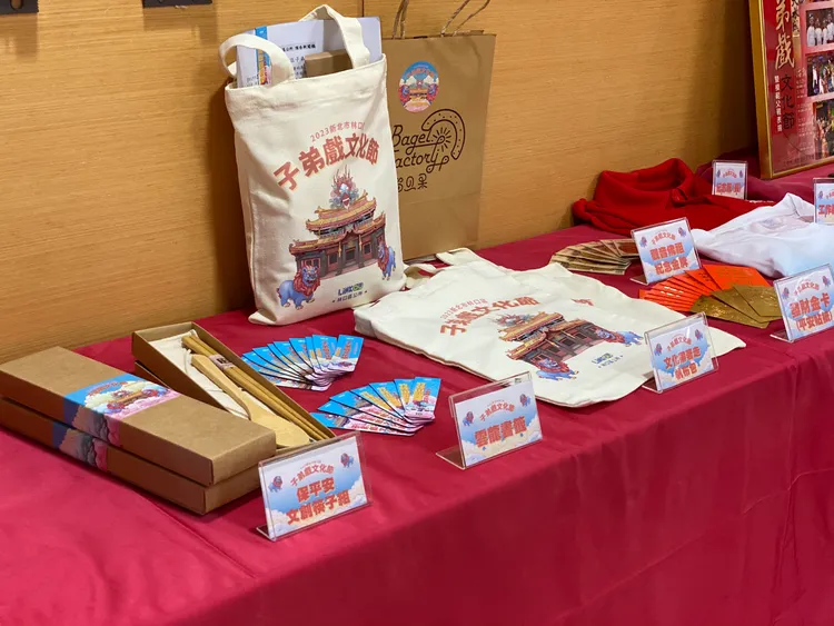 子弟戲活動限量打卡活動等禮品。公所提供