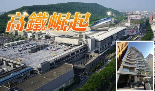 搶搭台積電設廠順風車　左營高鐵新案想賣5字頭房價