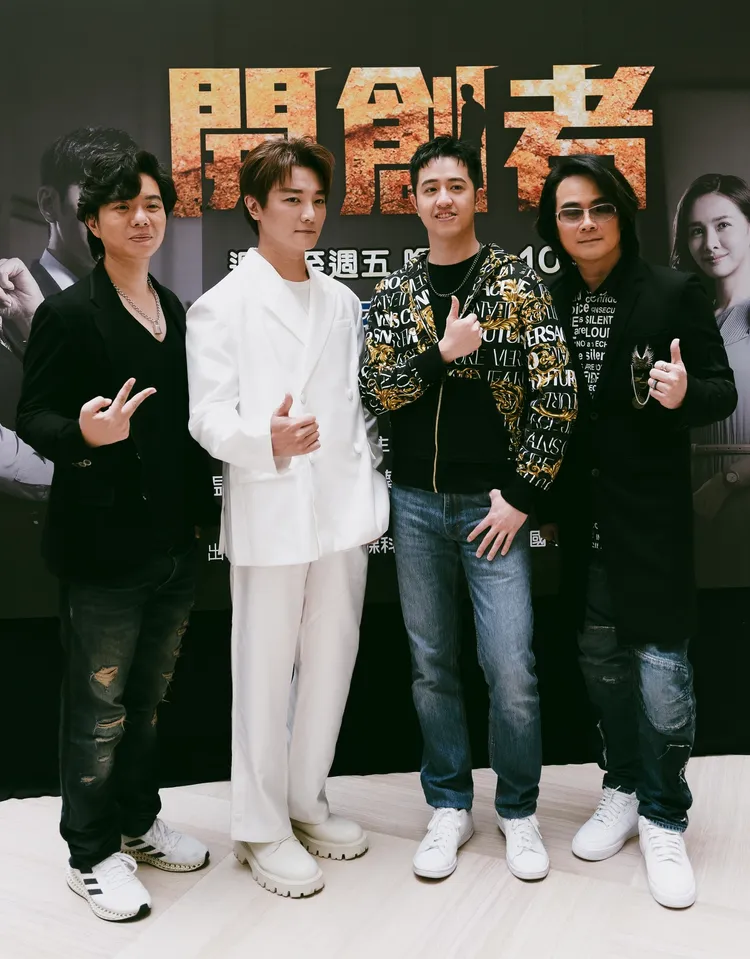 「開創者樂團」職人劇同名主題曲《開創者》。無限延伸音樂提供