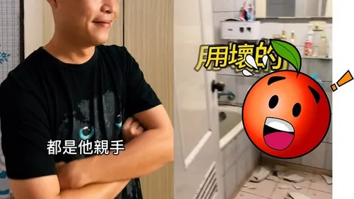到底怎麼用的！「惡魔之手」降臨？　家中物品被他碰到就毀壞