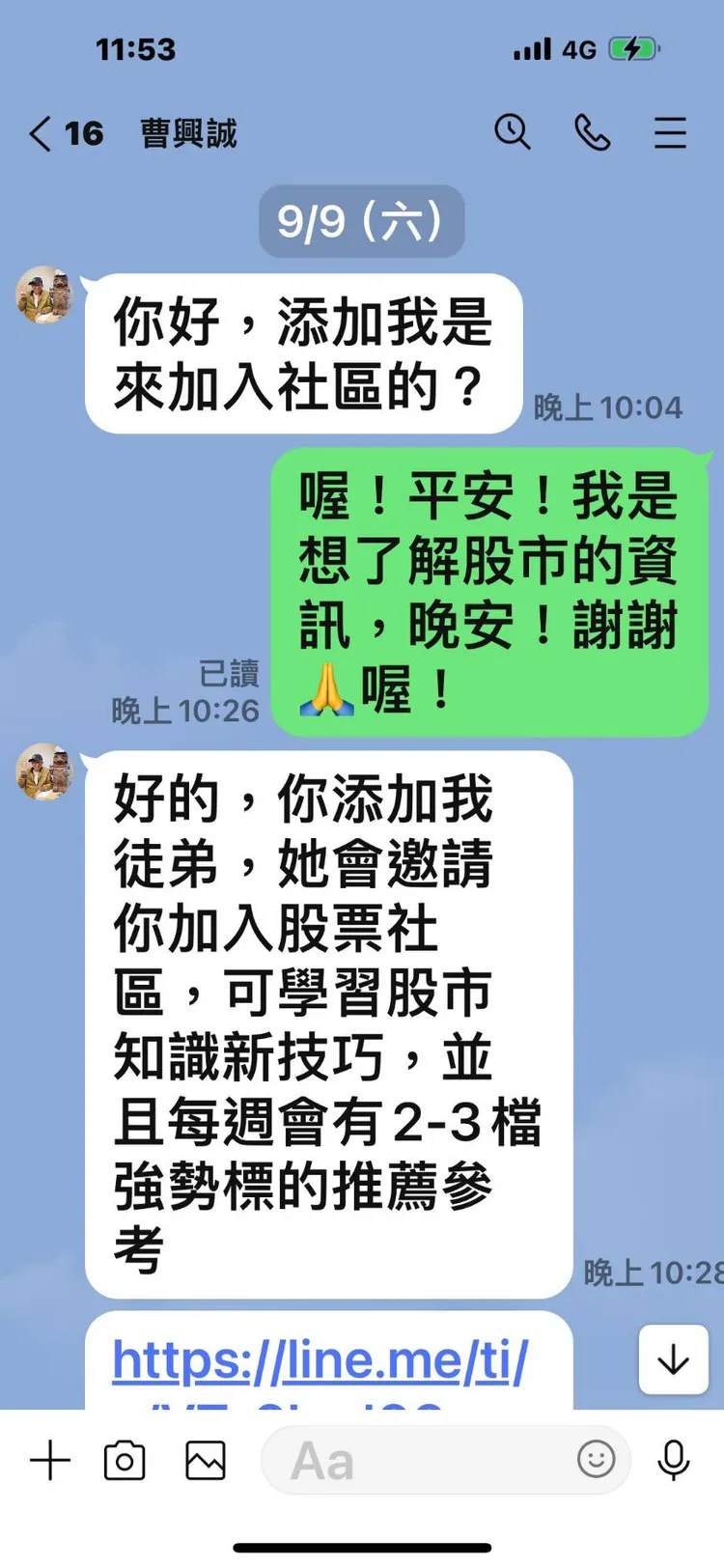老婦誤以為跟曹興誠對話，掉入投顧詐騙陷阱。讀者提供