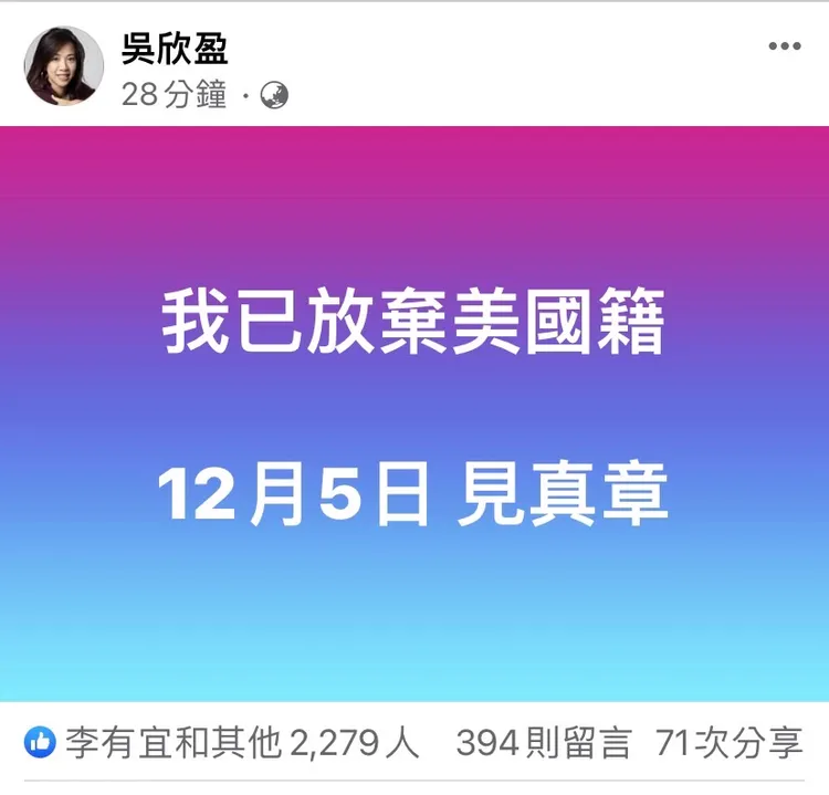 吳欣盈強調12/5見真章。翻攝吳欣盈臉書