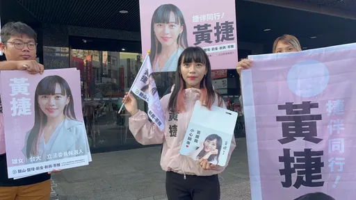 选战小物「挡泥板」6分钟秒杀 黄捷曝辅选拟邀这位大咖女士