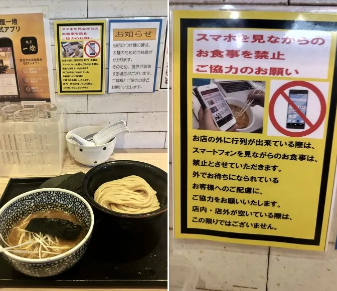 有日本拉麵店規定，店外有人排隊時，店內用餐顧客不可邊看手機邊吃麵。翻攝自臉書「日本人的歐吉桑 ・台湾在住の日本人のおじさん」