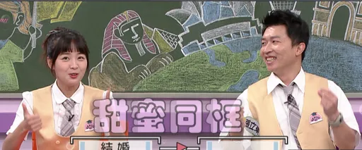 張立東當眾告白愛籃籃　徐乃麟自願當婚顧