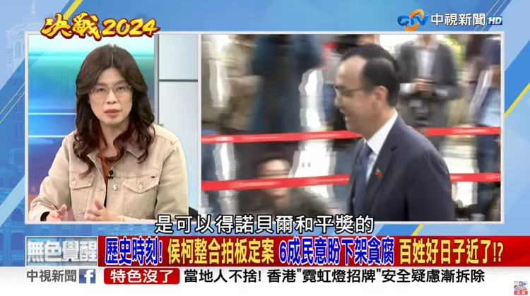 鄭麗文讚奇蹟：馬英九此舉可得諾貝爾和平獎。翻攝YouTube「庶民大頭家」