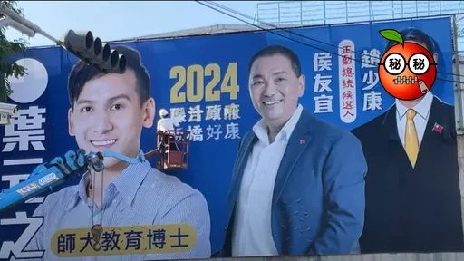 葉元之看板好鬧!畫師繪趙少康最終版出爐「撞臉男星」 網友笑翻