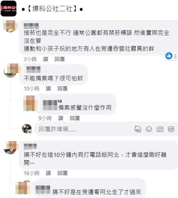 網友看法不一。翻攝自臉書「爆料公社二社」
