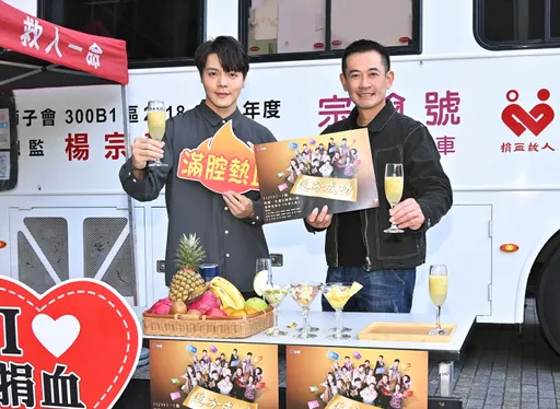 柯叔元《追分成功》為捐血者獻上綠拿鐵補身 謝麗金揮別血紅素不足成功獻愛