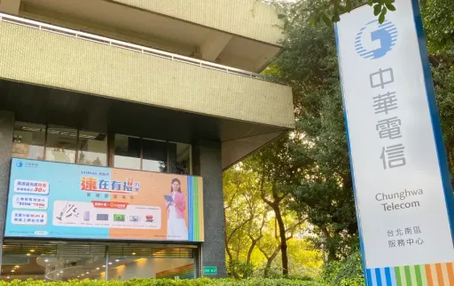 中華電信變成打詐破口 NCC:最大的電信業者這樣子不應該