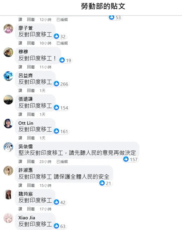 勞動部臉書下有許多民眾留言反對印度移工的留言。翻攝自勞動部臉書