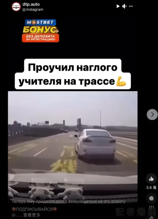 白車逼車影片紅到國外。翻攝自記者爆料網