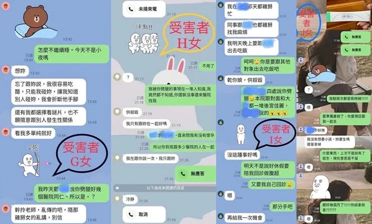 不少女子都是聽到風聲才發現自己被劈腿。翻攝自靠北護理師