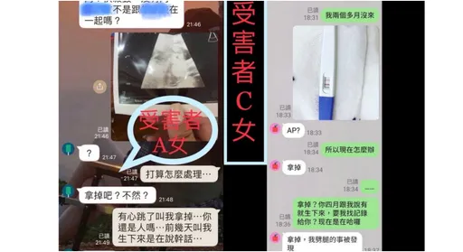 渣男劈腿10護理師!4人被逼墮胎 對話曝光網傻眼:到底有多帥