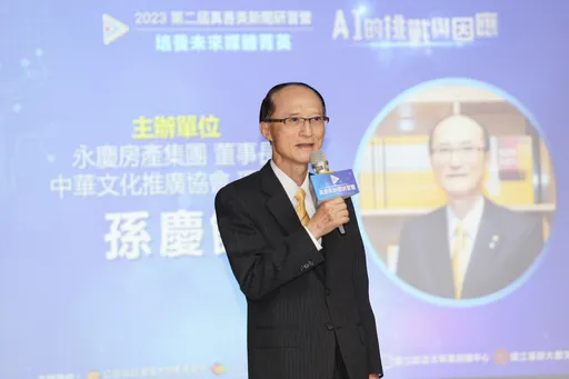 真善美新聞研習營 孫慶餘:AI時代資訊求真社會才能和諧良善