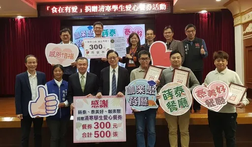 桃園3餐廳「食」在有愛 響應公益!捐清寒學生500張愛心餐券