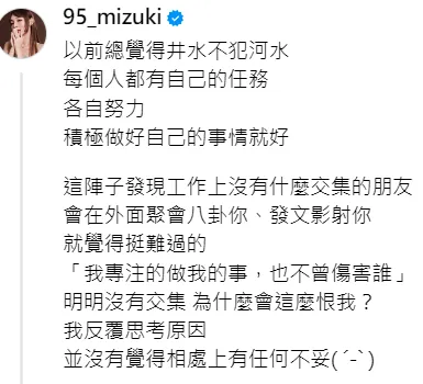 林襄開嗆：井水不犯河水「為何這麼恨我？」