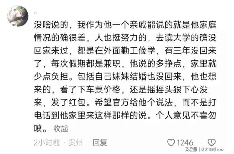 朱男鄉親網友留言。翻攝自《HK01》