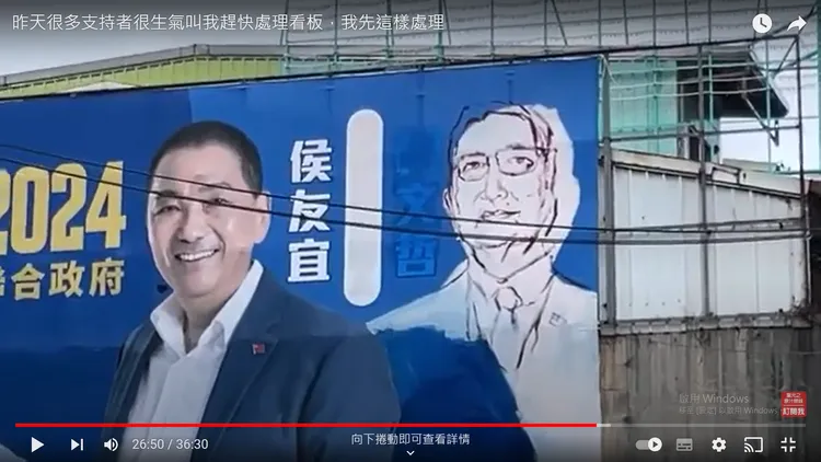 葉元之緊急先畫上趙少康人物描繪，改成侯康配。翻攝自葉元之YT頻道