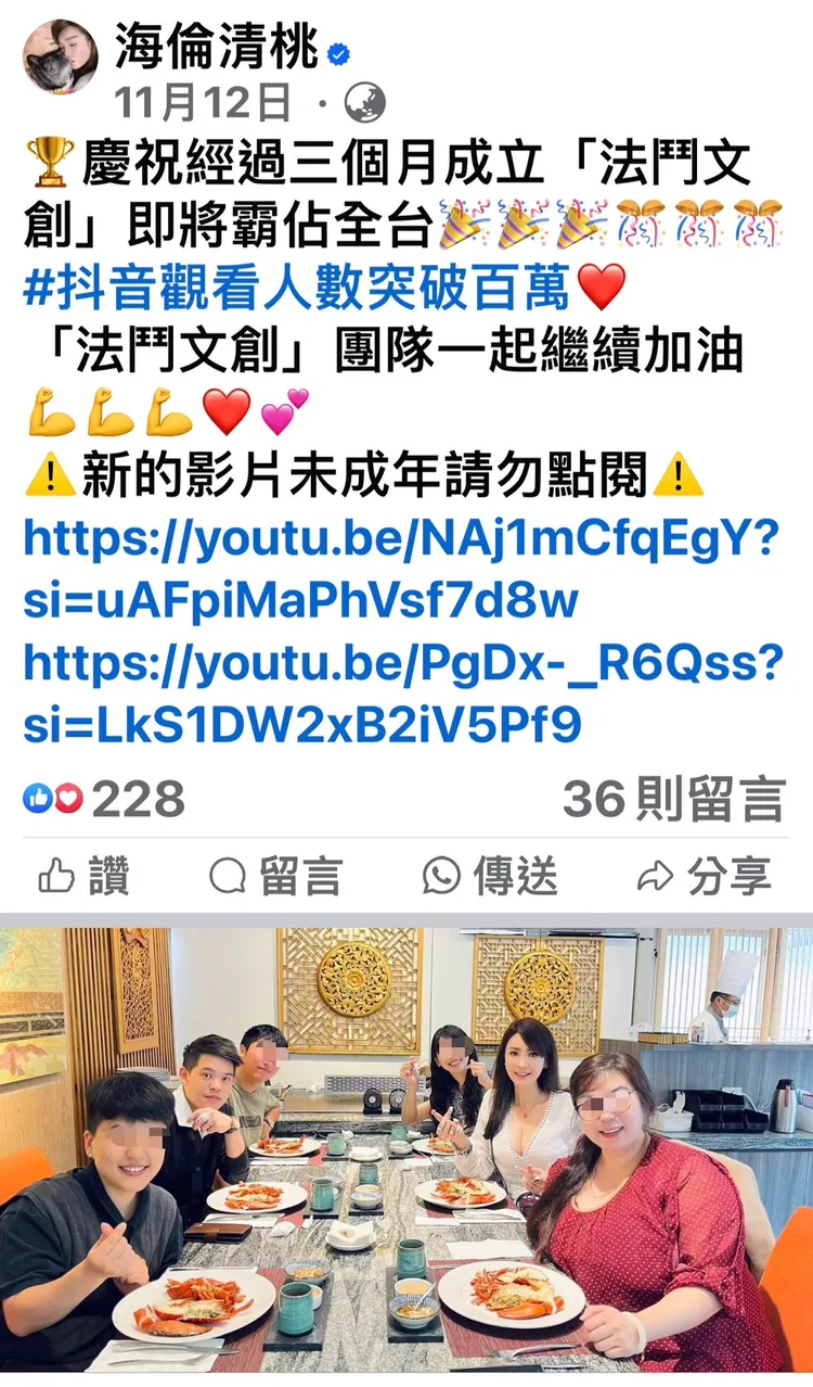 海倫11月時分享「法鬥文創」成立3個月慶祝活動。翻攝「法鬥文創」臉書