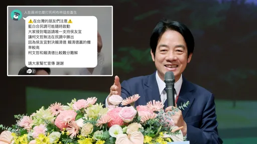 藍白合！賴清德群組出招？　黃揚明曝截圖：賴陣營兵推結果？