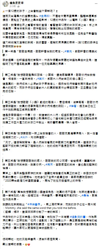 「鰻魚家家酒」發文。翻攝自「鰻魚家家酒」臉書