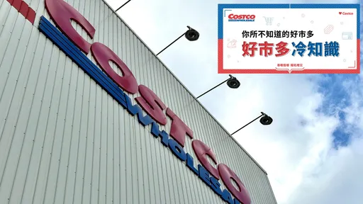 好市多8大冷知識!熱狗竟年賣「1537座101高」 網神回1點全場笑翻