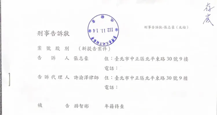 張志豪在臉書秀出訴狀。翻攝自張志豪臉書