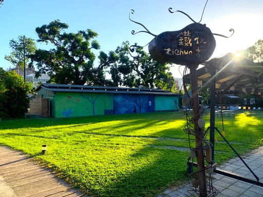 台東鐵花村12/31曲終撤離！場地交還縣府　縣長引聖經這樣說惹罵聲