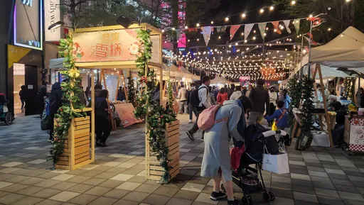 板橋府中假日耶誕市集連7週好康不斷　16家特色商店「好禮派對」登場