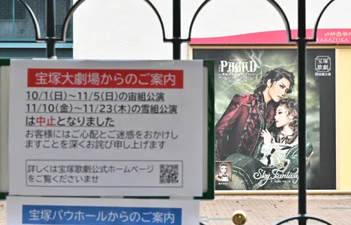 日寶塚25歲女星死亡調查結果出爐 劇團承認「過勞」駁霸凌