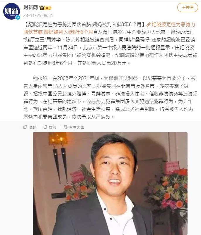 財新網報導。翻攝財新網微博