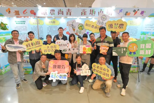 農業部電農計畫攜手農民呈現「電農尚青產地直購」　邀請消費者上網訂購農產品直送到家