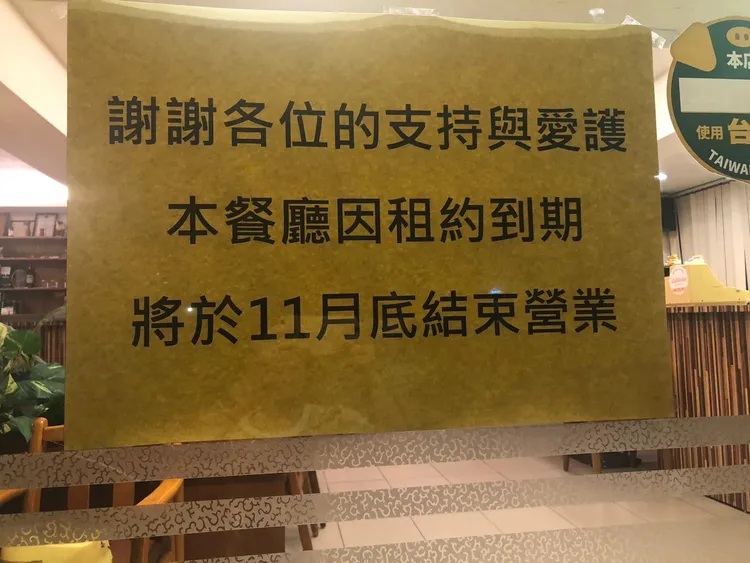 士林雙子星牛排西餐廳經營近40年，近日宣布歇業。取自雙子星西餐廳粉專