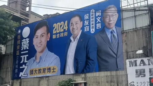 「藍白合總統看板」他搶先掛上了　葉元之不怕柯文哲臨時翻桌