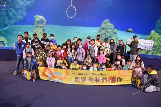 遠雄海洋公園牽手家扶兒少家庭　搶先體驗全新完工　升級版海底王國遊樂場