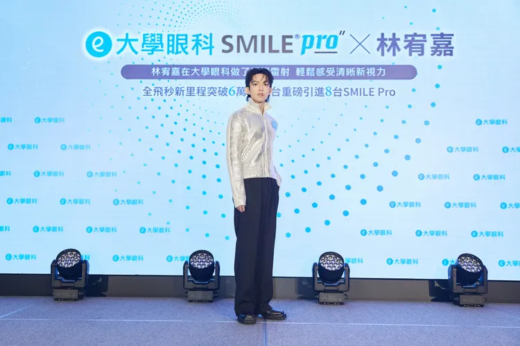 金曲歌手林宥嘉接受SMILE Pro，表示術後擁有清晰視力、輕鬆生活，非常滿意