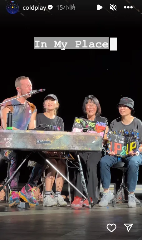 昨晚有3名歌迷點歌《In My Place》，被克里斯馬汀請上台。翻攝Coldplay IG