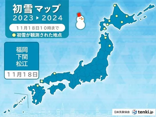 遊日注意!福岡睽違十年11月降初雪 較往年提早30天