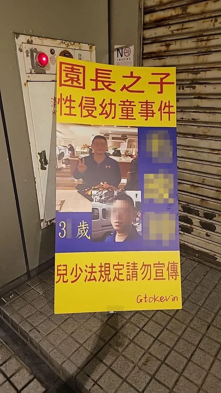 小商人說，如果看板被搬走，他還有很多地方可以放。翻攝自臉書「Gtokevin小商人靠北幹古股份有限公司」