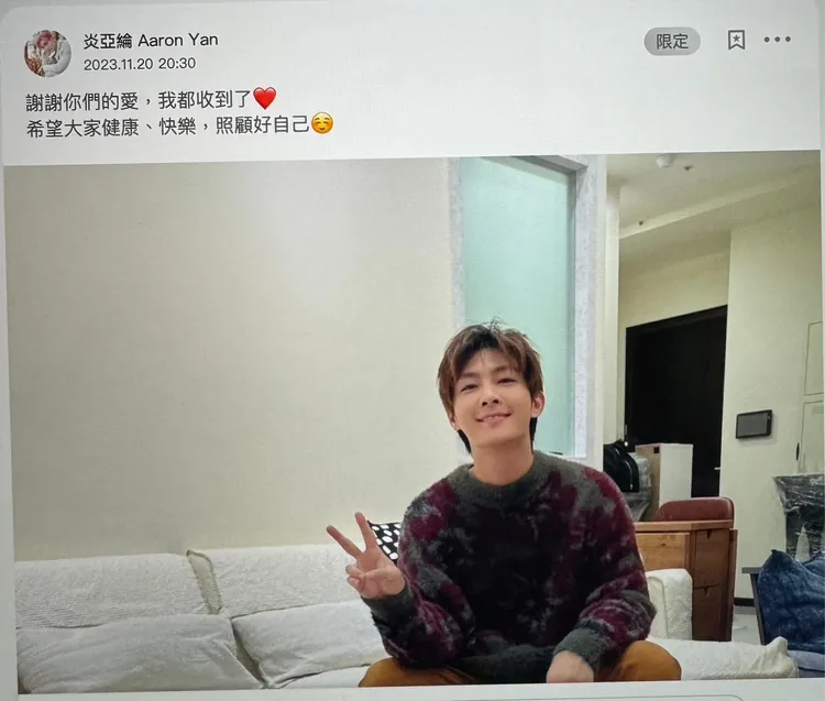 炎亞綸發文感謝粉絲。翻揶炎亞綸APP