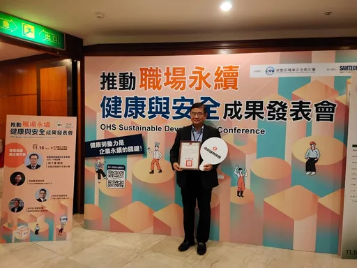 康和證獲「健康勞動力永續領航企業」績優肯定 唯一上櫃金融業獲獎