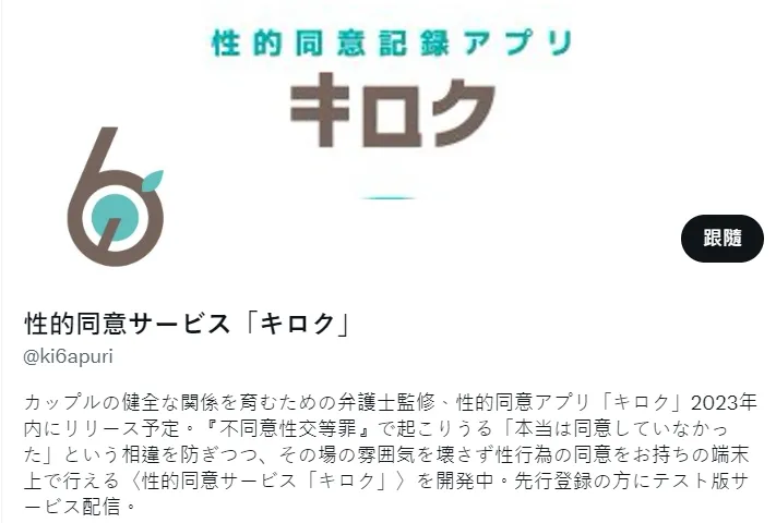 翻攝自X（推特）