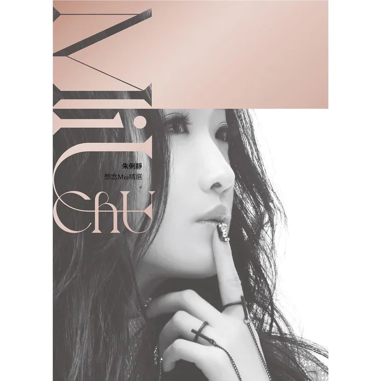 朱俐靜在家屬及唱片公司的幫助下，推出實體專輯。翻攝朱俐靜臉書