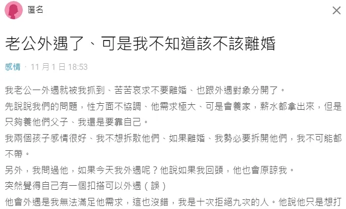 翻攝自論壇Dcard