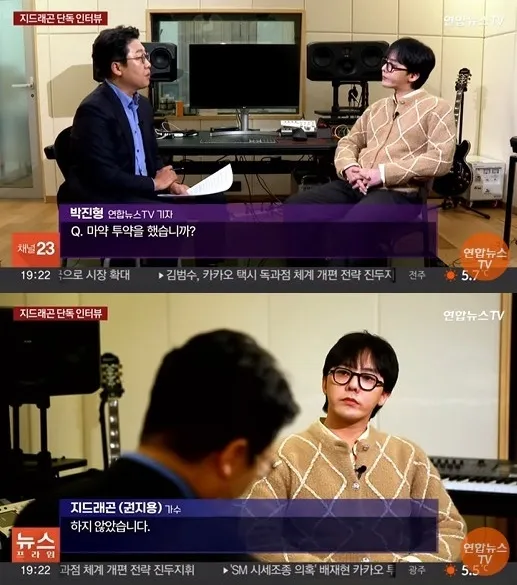 GD於本月6日到案說明後，13日受訪再度強調「我沒有吸毒」。翻攝韓聯社TV