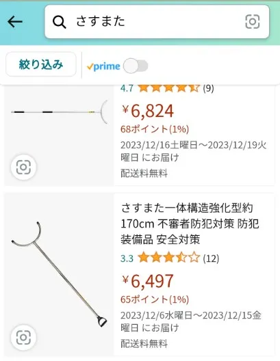 網友在亞馬遜網站搜尋「刺股」商品。翻攝推特@piiman417