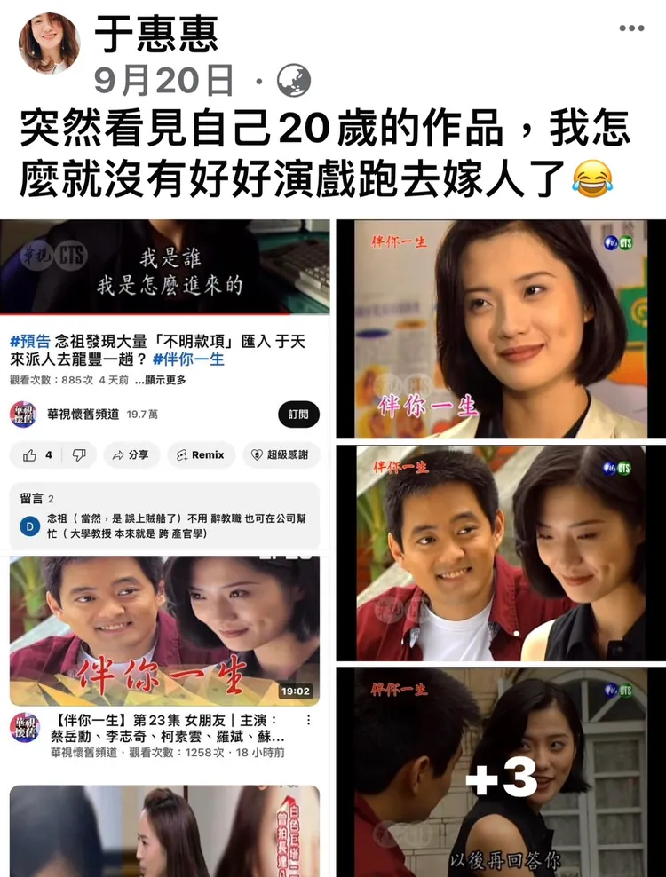 于小惠今年9月曾感嘆嫁得太早。翻攝于小惠臉書