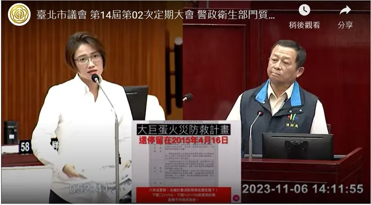 林延鳳在議會質詢消防局長莫懷祖大巨蛋防災演練。翻攝議會直播畫面