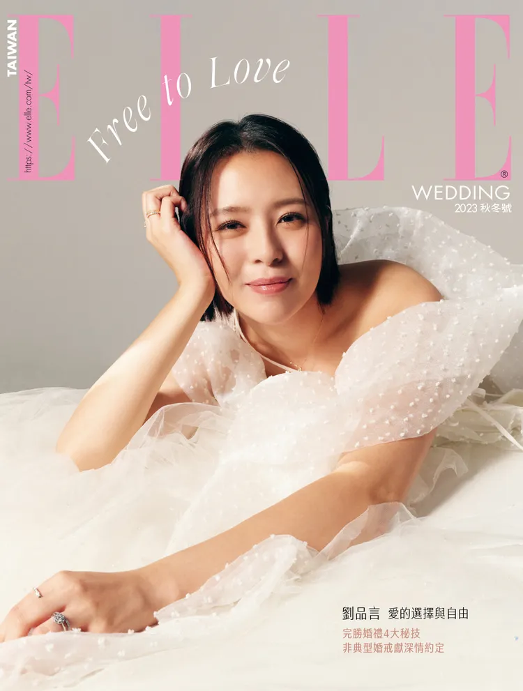 劉品言拍攝《ELLE WEDDING》封面。《ELLE》國際中文版雜誌提供